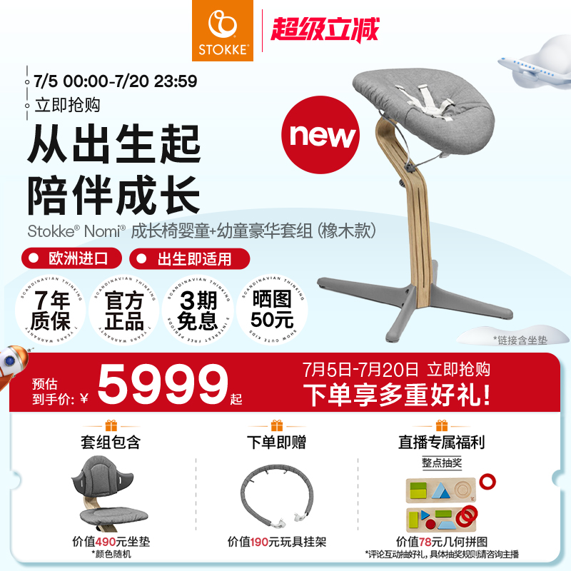 stokke0-6个月宝宝餐椅