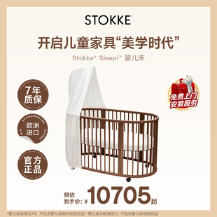 StokkeSleepi成长型婴儿床可移动儿童床婴儿拼接床实木围栏宝宝床