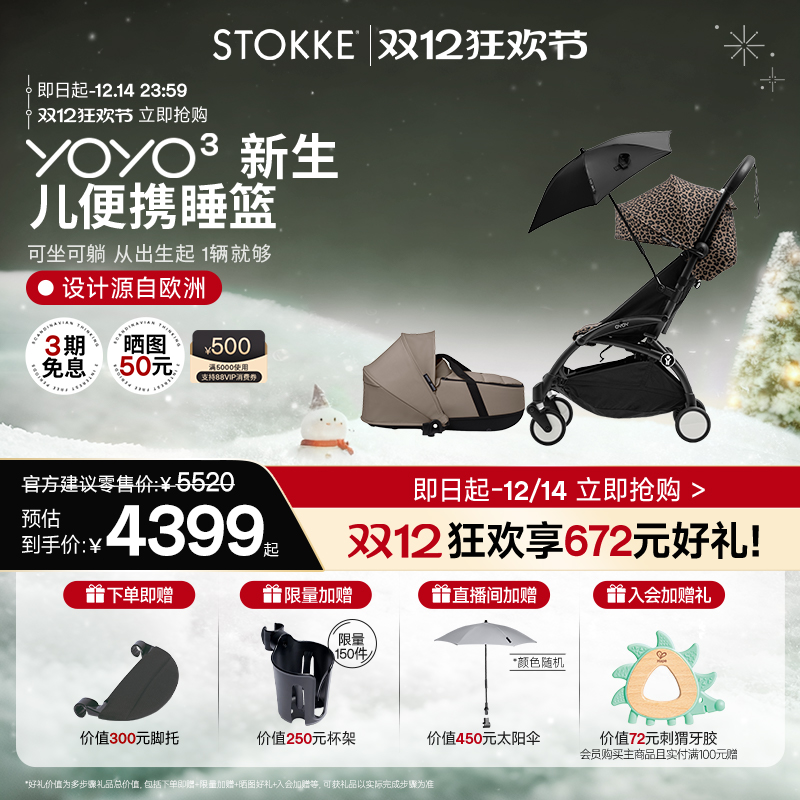 Stokke婴儿推车遛娃神器