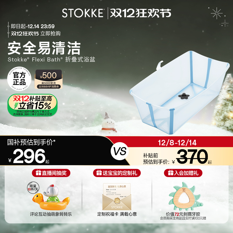 Stokke婴儿浴盆宝宝可折叠便携澡盆新生儿洗澡神器旅行携带