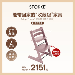【杨祐宁同款】StokkeTrippTrapp儿童成长椅餐椅成人宝宝餐桌椅