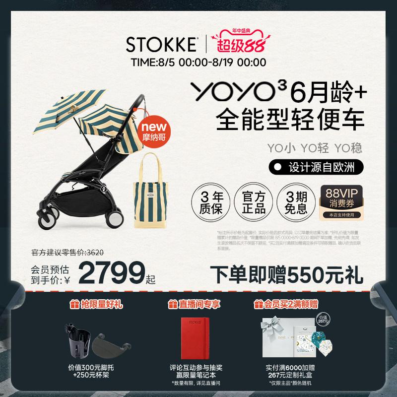 stokke婴儿推车折叠车解放双手