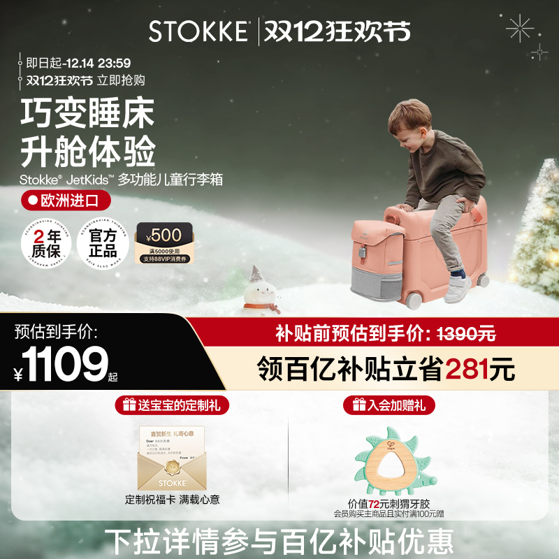 ڲStokkes๦Jetkidsͯ䱦дŮ 1109Ԫ