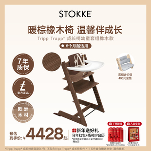【杨祐宁同款】StokkeTrippTrapp源自欧洲儿童成长椅宝宝餐椅橡木