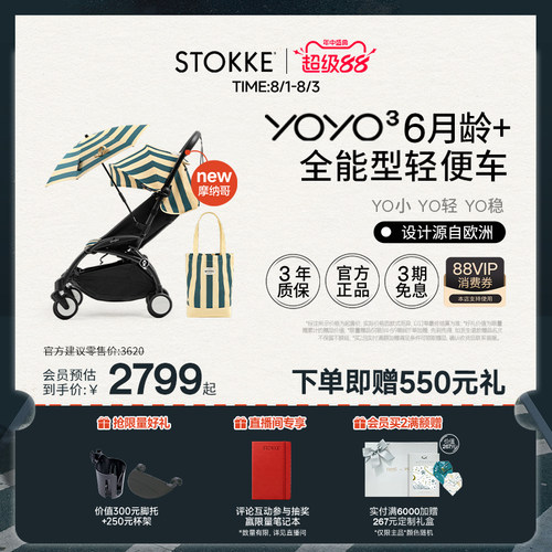 stokke婴儿推车折叠车解放双手