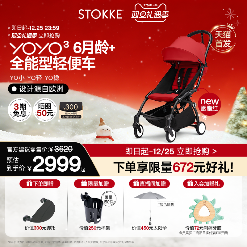 stokke婴儿推车折叠车解放双手
