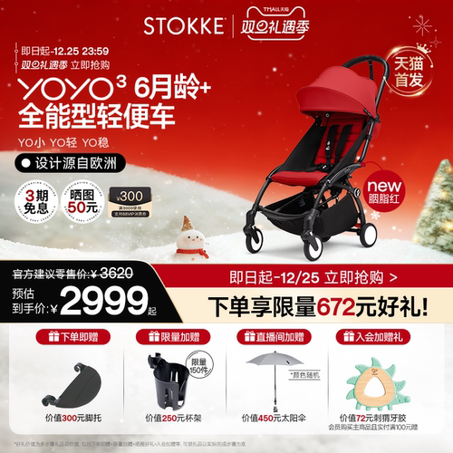 stokke婴儿推车折叠车解放双手