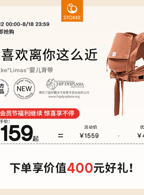 Stokke婴儿背带前抱式带娃外出神器新生适用 Limas