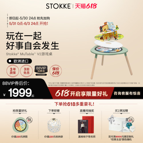 Mutable儿童游戏桌益智玩乐一体