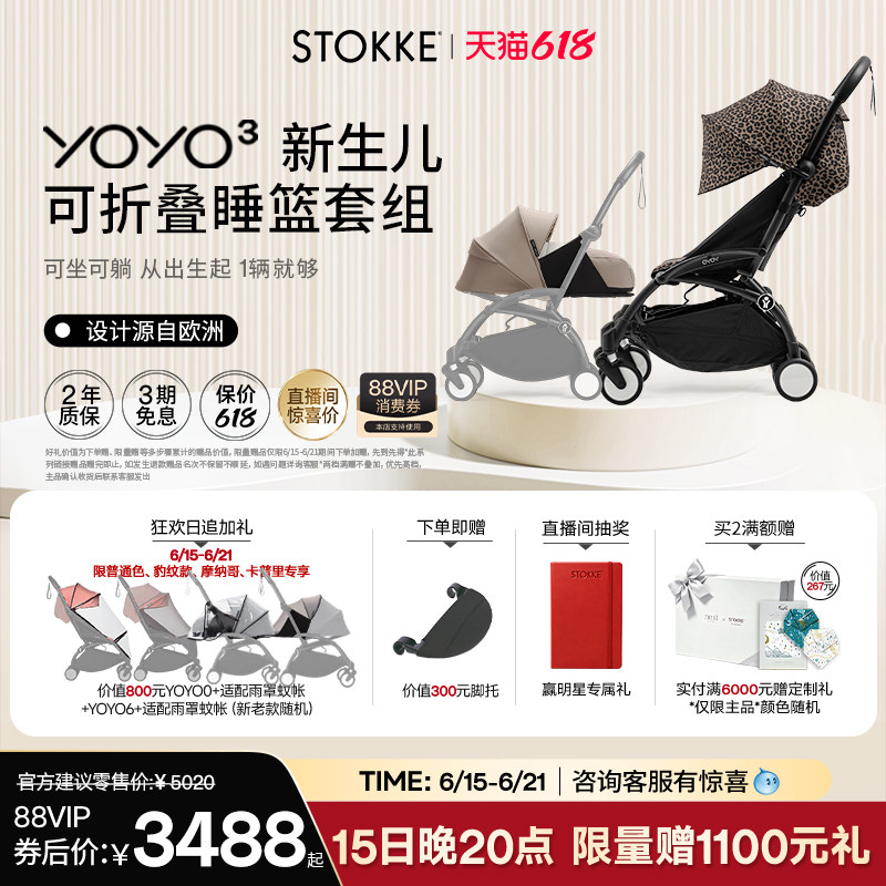 Stokke婴儿宝宝推车遛娃神器登机