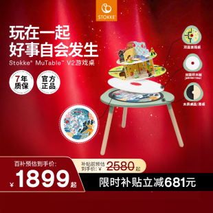Mutable多功能积木桌宝宝玩具儿童游戏桌早教益智学习桌 Stokke