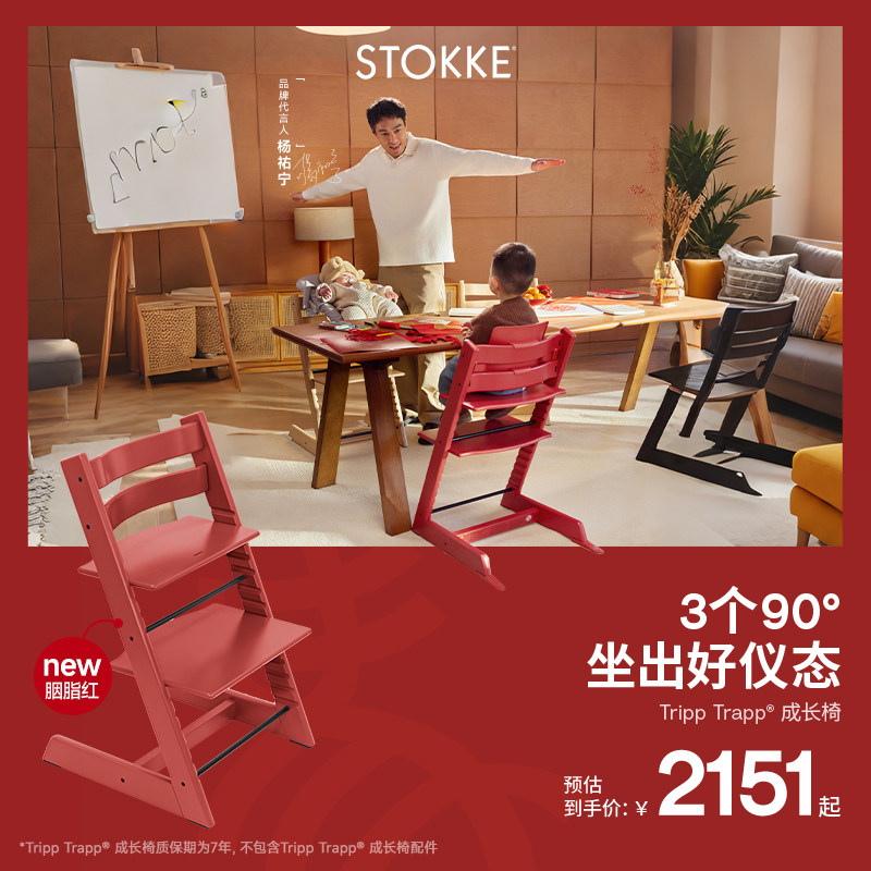 Stokke Tripp Trapp ��ͯ�ɳ��� ʵľ���� ���ñ���������
