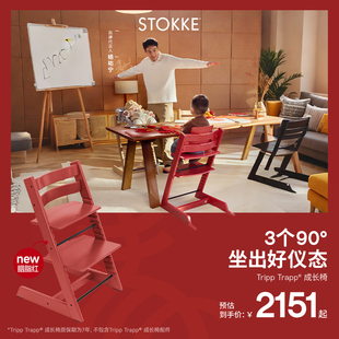 【杨祐宁同款】StokkeTrippTrapp源自欧洲儿童成长椅宝宝桌椅餐椅