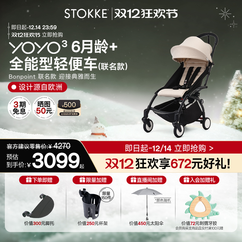 stokke婴儿推车遛娃神器