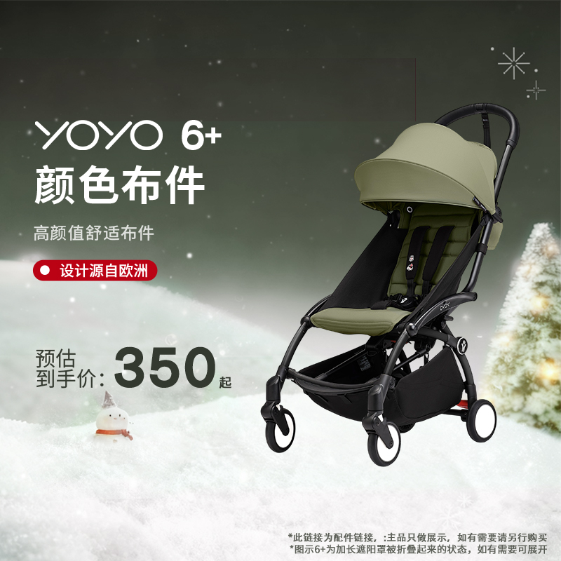 Stokke婴儿推车配件遛娃神器