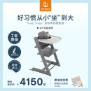 StokkeTrippTrapp欧洲进口儿童成长椅五件套宝宝餐椅家用实木椅