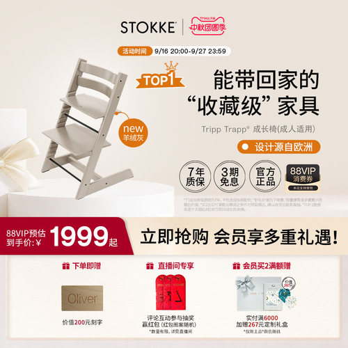 成长椅人体工学设计让坐姿更舒适
