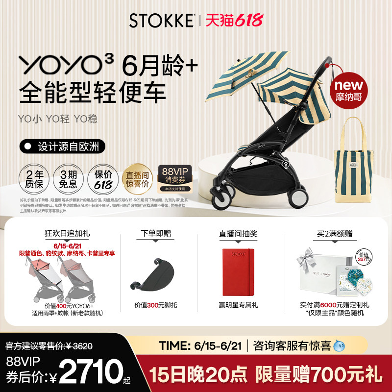 stokke婴儿推车折叠车解放双手