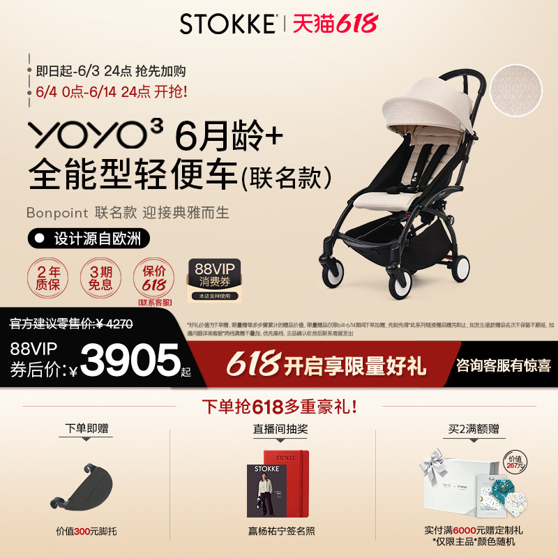 stokke婴儿推车遛娃神器宝宝推车