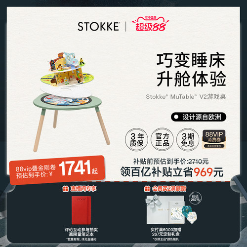 Mutable儿童游戏桌益智玩乐一体