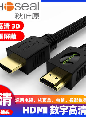 秋叶原hdmi线高清线4k视频机顶盒