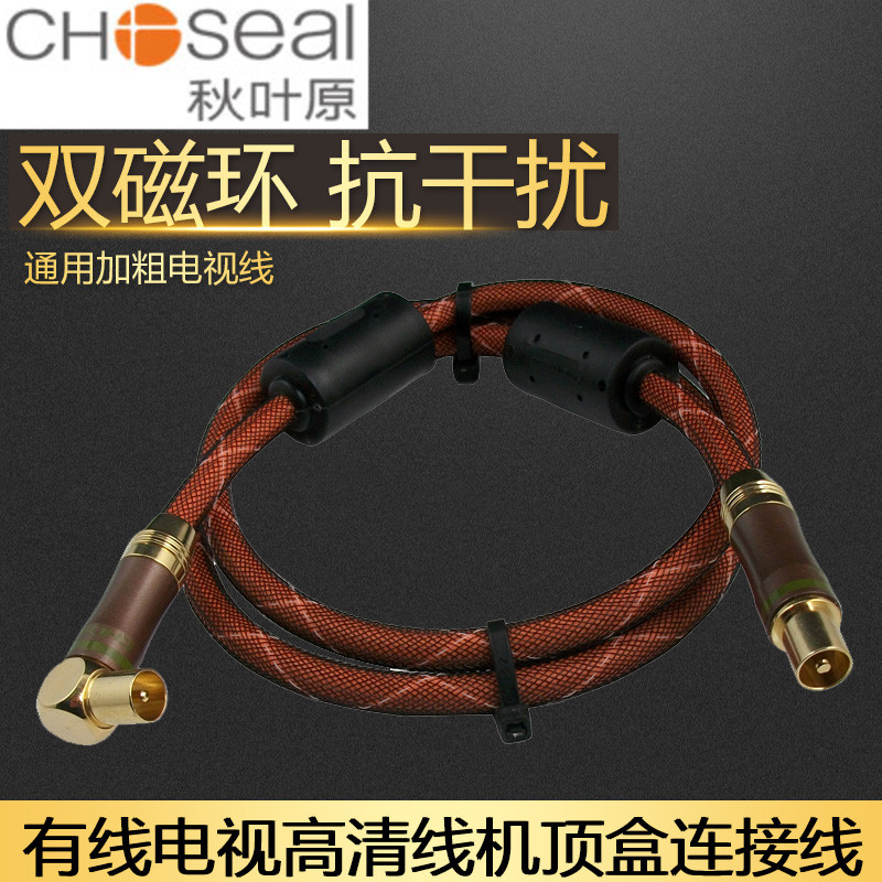 秋叶原有线电视线连接线机顶盒闭路射频高清信号有限链接rf家用tv