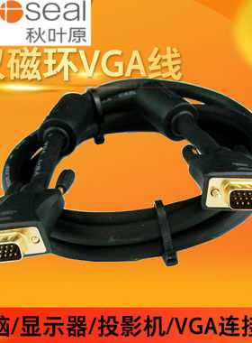 秋叶原VGA线高清线连接电视线电脑显示器10米5米20米3米30米15米
