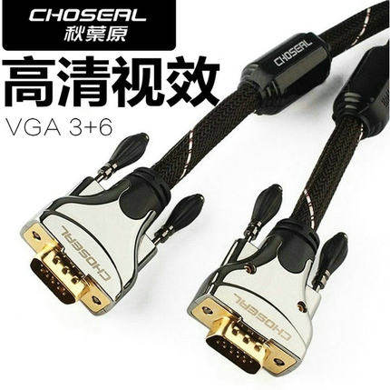 Choseal/秋叶原  vga线高清线3+6芯电脑投影仪显示器视频线