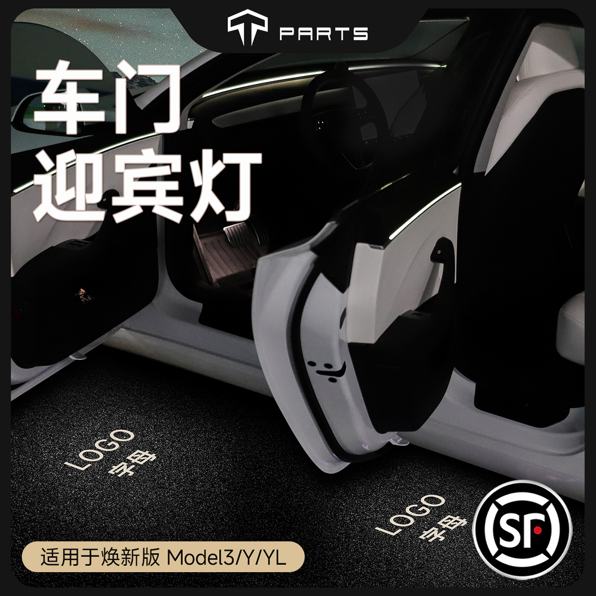 适用新款model3yxs20无损汽车