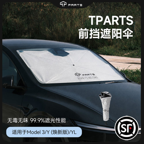 TPARTS遮阳伞降温面料蛇管支撑