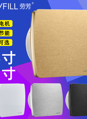 劳芳换气扇黑色排气扇4寸/5寸/6寸排风扇银色卫生间/厨房金色