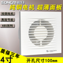 上海松日换气扇4寸5寸6寸排气扇小排风扇窗式 厨房 卫生间 墙壁式