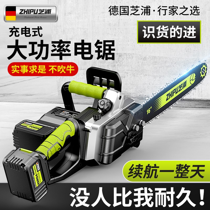 德国芝浦电锯大功率手持