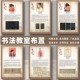 书法家简介挂图海报毛笔硬笔书法教室装 饰画培训班布置文化墙贴画
