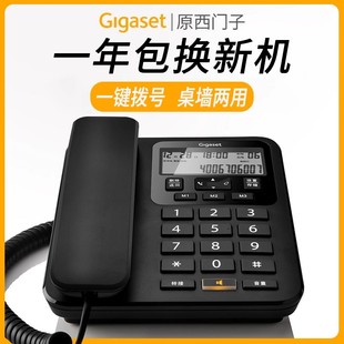 德国集怡嘉/原西门子DA160 电话机座机 家用座式办公固定电话坐机