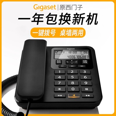 集怡嘉原西门子da160座式电话机