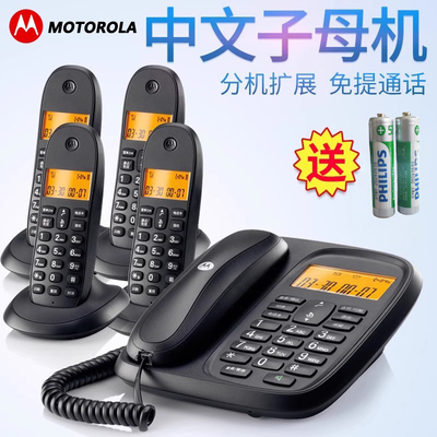 办公无绳电话机摩托罗拉