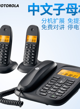 摩托罗拉CL102C无绳电话机 办公子母机移动家用无线座机 一拖二一