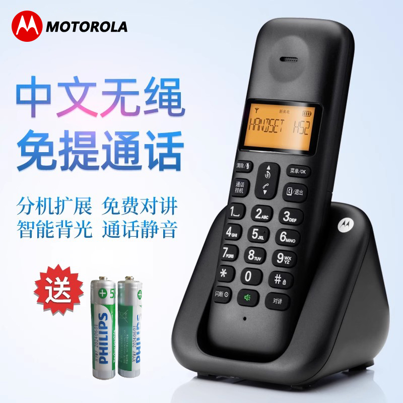 无绳电话机家用摩托罗拉t301办公