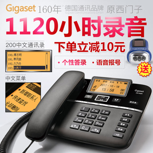 德国集怡嘉 原西门子DA760A录音电话机办公家用自动语音报号座机