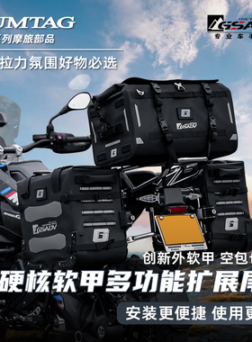 GSADV摩托车尾包摩旅后座包防水行李包多功能包扩展行李包大容量