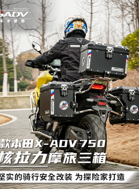 GSADV适用本田25款XADV750上下护杠尾箱边箱三箱边包防摔改装配件