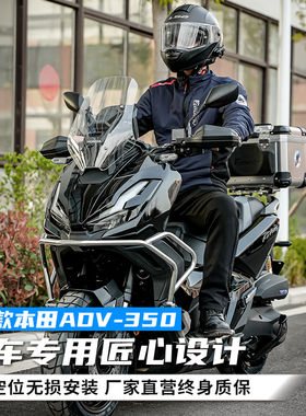 GSADV适用HONDA本田350ADV护杠尾箱保护杠铝合金快拆后备箱尾架