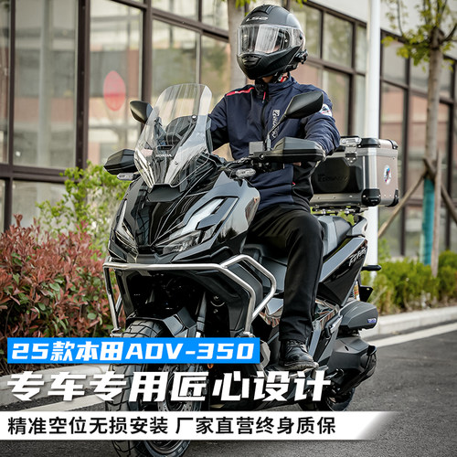 GSADV适用HONDA本田350ADV护杠尾箱保护杠铝合金快拆后备箱尾架
