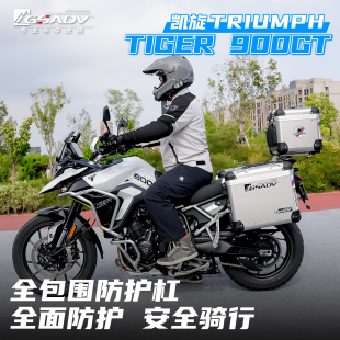 GSADV适用25款凯旋Tiger900GT护杠不锈钢保险杠摩托车三箱改装件