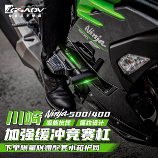 GSADV适用川崎Ninja500护杠忍者400防摔竞技杠改装件水箱护网配件