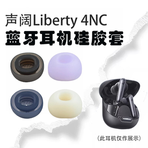 适用Soundcore声阔Liberty 4NC无线耳机滤网耳机硅胶套声阔P40i入耳式耳塞耳帽蓝牙耳机耳塞套耳机替换配件