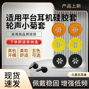 原道酱平头耳机通用型胶圈胶套耳塞硅胶防滑防掉黑色橡皮圈皮套环