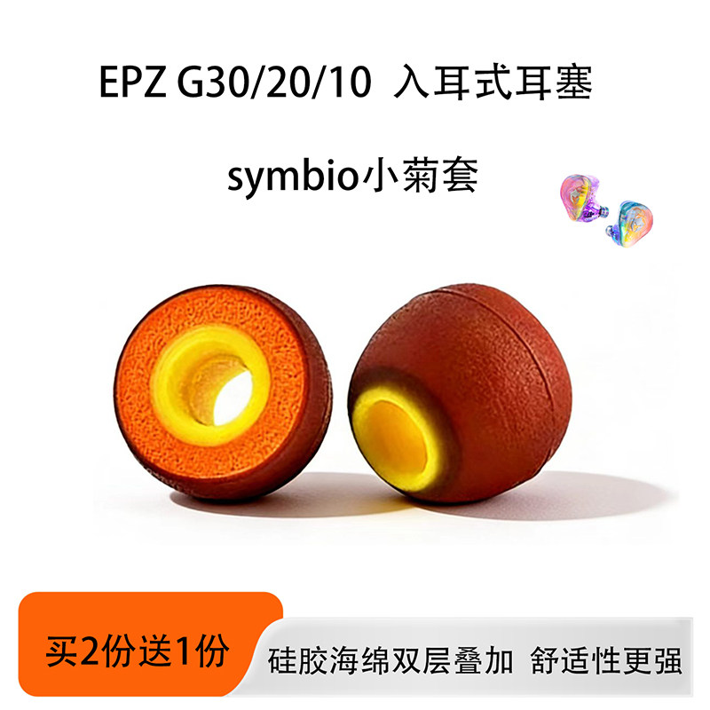 适用EPZG30降噪游戏耳塞图片
