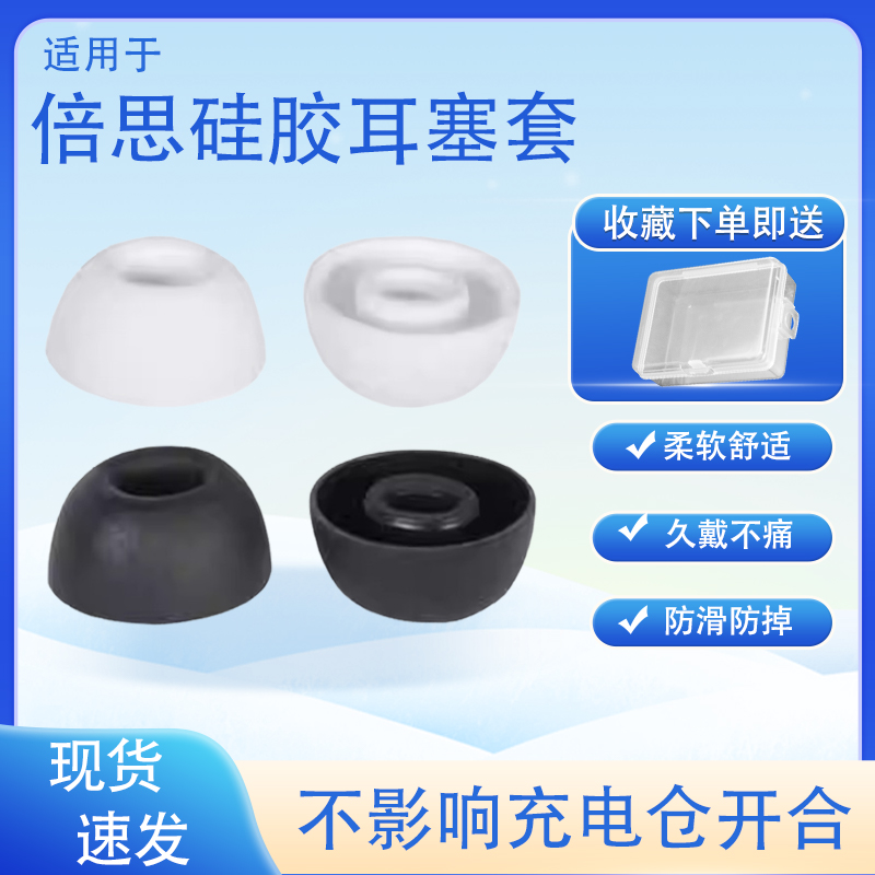 M2s无线耳机硅胶套W3/M1/S1/2